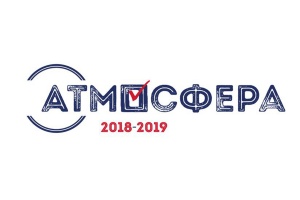 Это – наша «АТМОСФЕРА»!