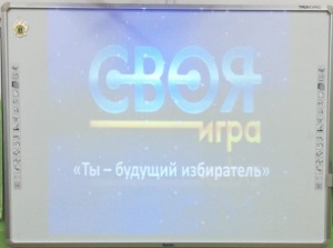 В Гаринской СОШ состоялась Своя игра 