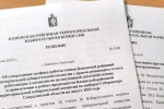 Восьмое заседание комиссии