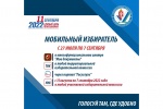 Как проголосовать по месту нахождения?