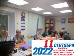Завершился этап выдвижения и регистрации кандидатов в депутаты Думы ГО ЗАТО Уральский
