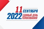 Итоги регистрации кандидатов в депутаты Думы Муниципального образования Красноуфимский округ седьмого созыва