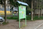 Правила размещения печатных и иных агитационных материалов