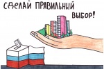 В Заречном проходит выставка детских рисунков «Сегодня я рисую, а завтра голосую!»