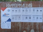 Участковые избирательные комиссии приступили к информационно-разъяснительной деятельности на территории Слободо-Туринского муниципального района