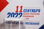 Об информировании о ходе единого дня голосования 11 сентября 2022 года