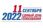 Уважаемые избиратели!