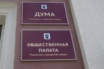 Первая сессия Думы Полевского ГО седьмого созыва