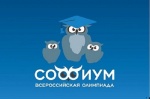Всероссийская олимпиада СОФИУМ