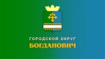 В городском округе Богданович школьники и молодые педагоги примут участие в мероприятиях по вопросам избирательного процесса