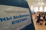 Областной конкурс «Мы выбираем будущее»