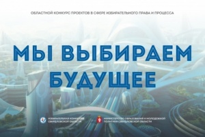 Дан старт конкурсу 