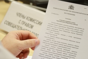 Внесены изменения в составы территориальных избирательных комиссий