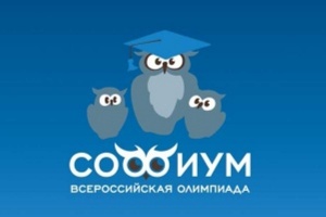 Завершен первый тур олимпиады 