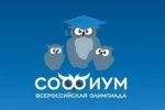 Завершен первый тур олимпиады 