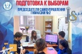 МИКСО во всю готовится к предстоящим выборам Председателя Совета самоуправления в Гимназии №2