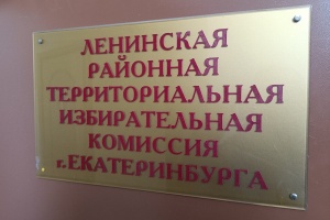 Ленинская ТИК работает в полном составе