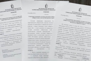 24 декабря 2022 года состоялось заседание Волчанской городской ТИК