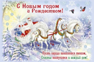 С Новым 2023 годом и Рождеством!