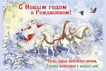 С Новым 2023 годом и Рождеством!