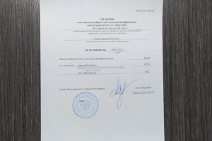 В Волчанском городском округе установлена численность избирателей на 1 января 2023 года