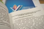 Свердловский избирком получает из территорий данные о численности избирателей