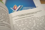 Обновлены сведения о численности избирателей городского округа Красноуфимск