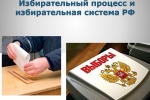 Первое заседание Совета председателей ИКСО в 2023 году