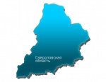 Моя Свердловская область