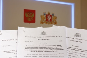 Избирательная комиссия Свердловской области провела заседание