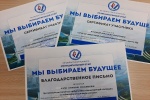 Вручены сертификаты участникам муниципального этапа областного конкурса 