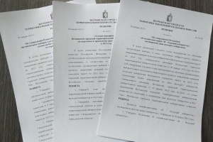 Итоги второго заседания комиссии