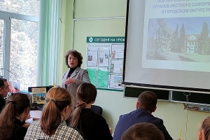 Открытый урок для старшеклассников по местному самоуправлению