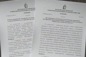 Заседание Волчанской городской ТИК
