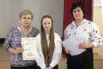Вручены дипломы и грамоты