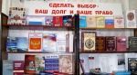Месячник молодого избирателя в Лицее №5 Камышловского городского округа