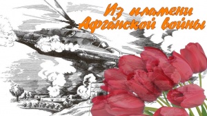 Круглый стол с ветеранами боевых действий