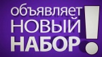 Информационное сообщение о приеме предложений Полевской городской территориальной избирательной комиссией по кандидатурам для назначения в составы участковых избирательных комиссий избирательных участков № 2410-2444