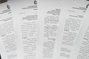 24 марта 2023 года состоялось очередное заседание Волчанской городской ТИК