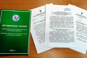 Очередное заседание Уральской поселковой ТИК