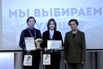 Состоялось награждение победителей и призеров областного конкурса «Мы выбираем будущее»