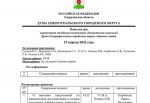Час информации
