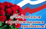 Уважаемые работники органов местного самоуправления!