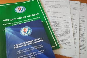 СБОР ПРЕДЛОЖЕНИЙ ЗАВЕРШАЕТСЯ
