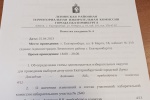 Схема округов определена
