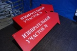 Завершился прием предложений
