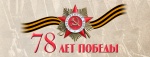 Бессмертный полк Слободо-Туринского района
