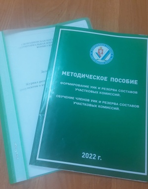 Окончен прием предложений в состав УИК