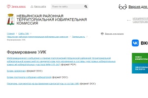 Прием предложений завершен