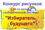 Конкурс рисунков 